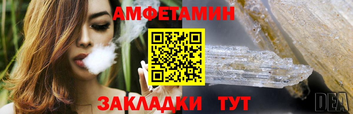 Волжск  Amphetamine VHQ  Амфетамин  гидра сайт  Вход с VPN 