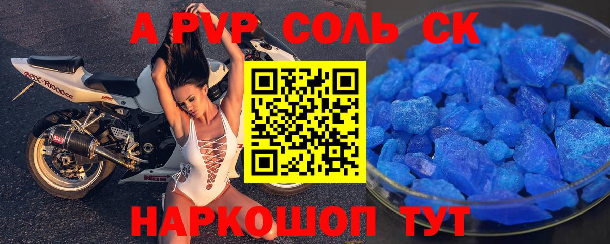 APVP мука  Вход с VPN  А ПВП  Волжск  A PVP VHQ 