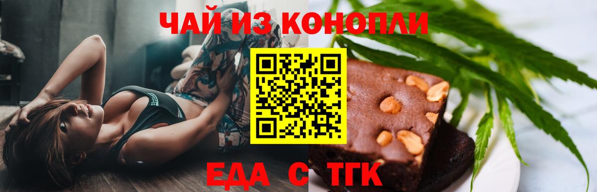 Волжск  Canna-Cookies конопля  Вход с VPN 