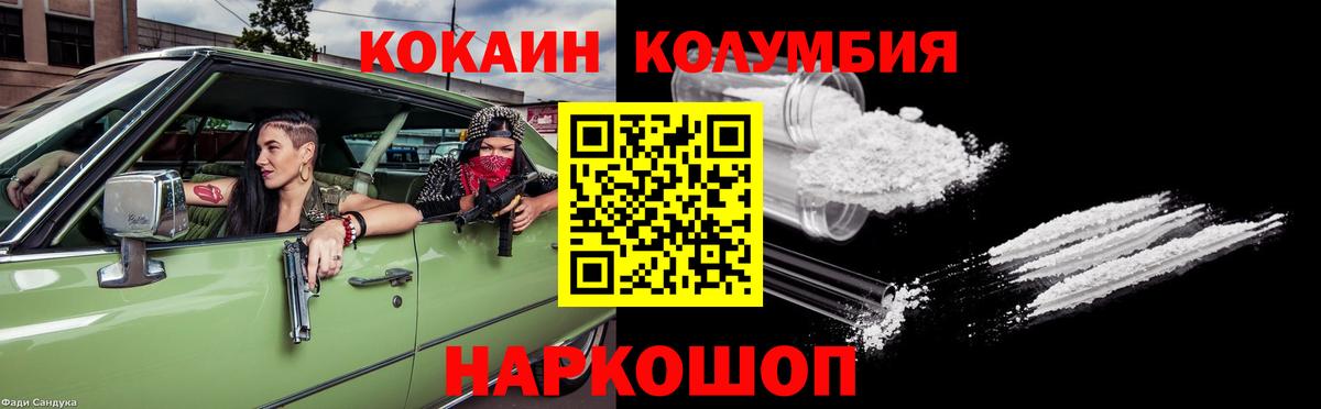Кокаин Эквадор Волжск