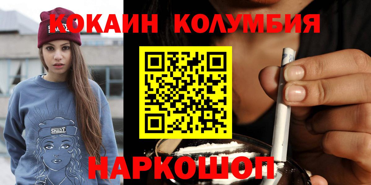 Волжск  COCAIN Эквадор  COCAIN 98%  Вход с VPN 