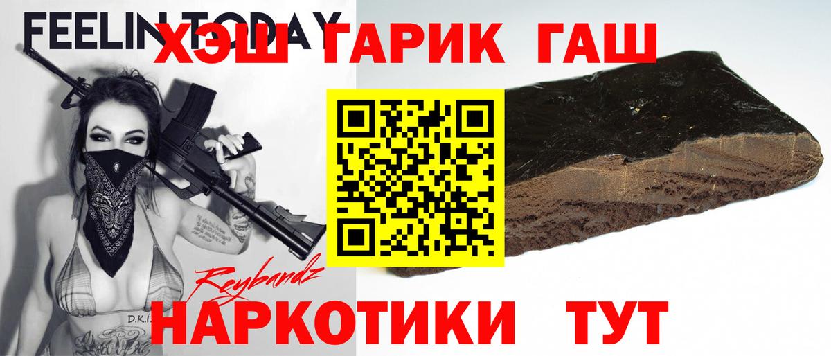 ГАШИШ 40% ТГК Волжск