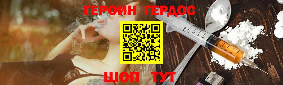 Волжск  ГЕРОИН Heroin  Вход с VPN 