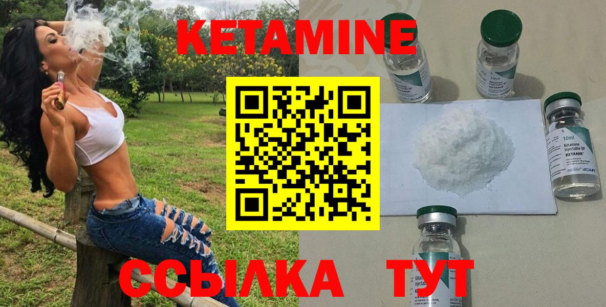 Кетамин VHQ  Вход с VPN  КЕТАМИН VHQ  Волжск 