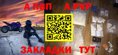 a pvp Новоалтайск