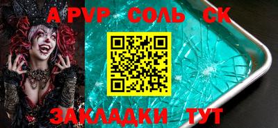 a pvp Новоалтайск