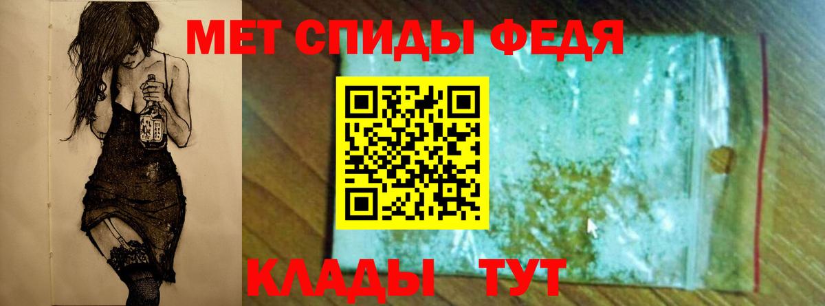 Метамфетамин мет Волжск