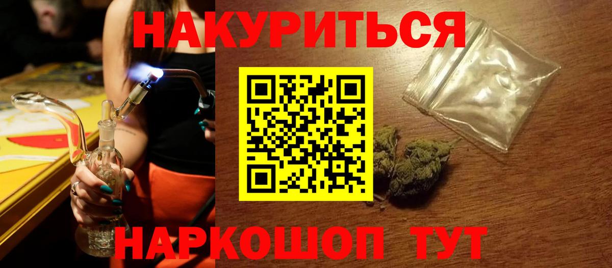 Конопля AK-47  Вход с VPN  Бошки Шишки гибрид  Бошки Шишки план  Марихуана Bruce Banner  Волжск 